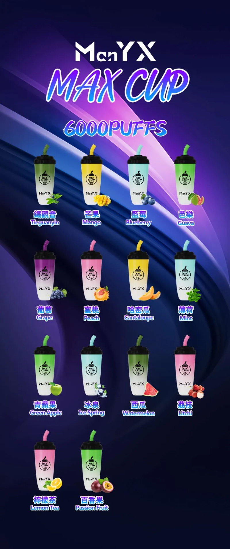 奶茶杯電子煙 Manyx蠻夷熊6000口 拋棄式一次性電子煙 現貨