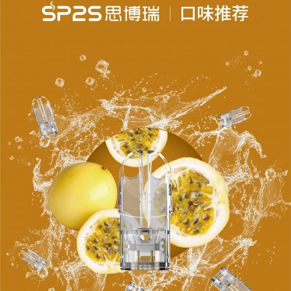 SP2S電子煙 SP2S煙彈 通用一代主