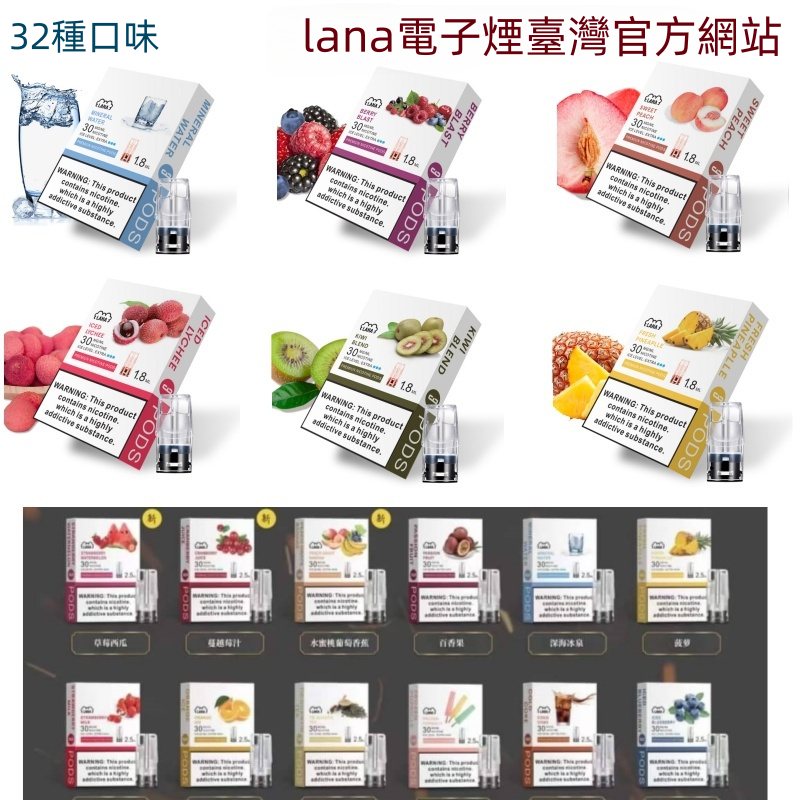 lana電子煙 LANA發光煙彈 通用一代主機
